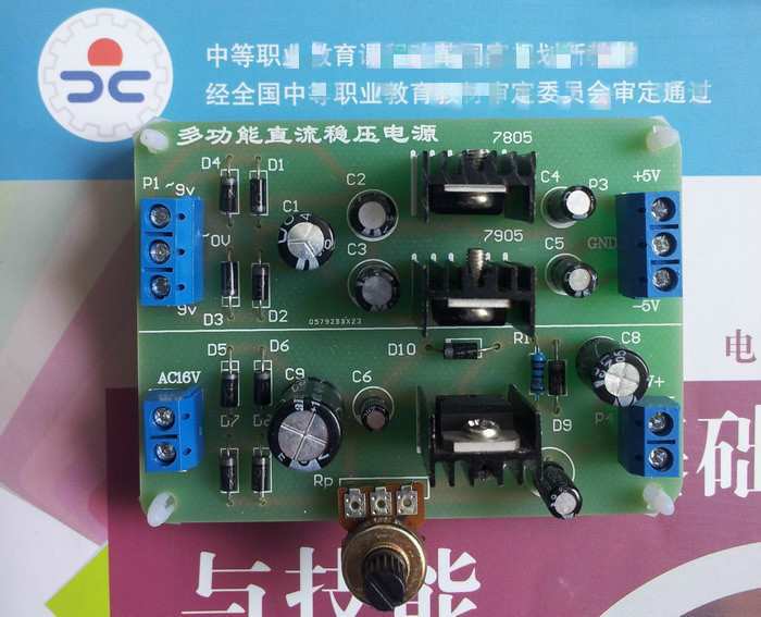 多功能直流穩(wěn)壓電源套件/電子DIY套件