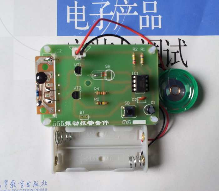555振動(dòng)報(bào)警器套件/電子技術(shù)教改配套實(shí)訓(xùn)套件