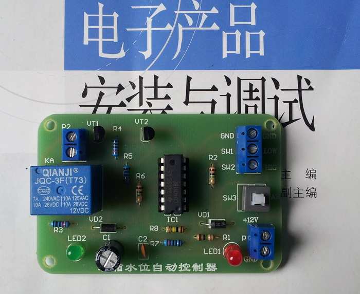 水箱水位自動(dòng)控制器/自動(dòng)液位控制器/教改配套套