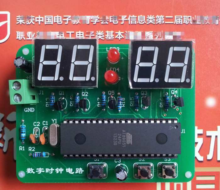 數(shù)字時鐘套件/DIY散件