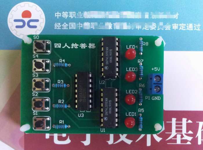 四人搶答器套件、JK觸發(fā)器制作四人搶答器套件