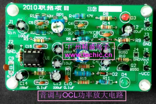 音調(diào)與OCL功率放大電路