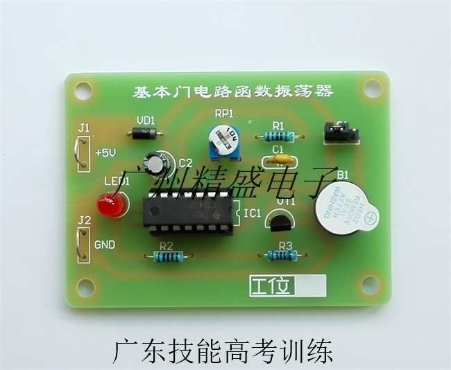 基本門電路控制