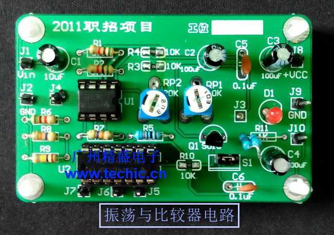 振蕩與比較器電路