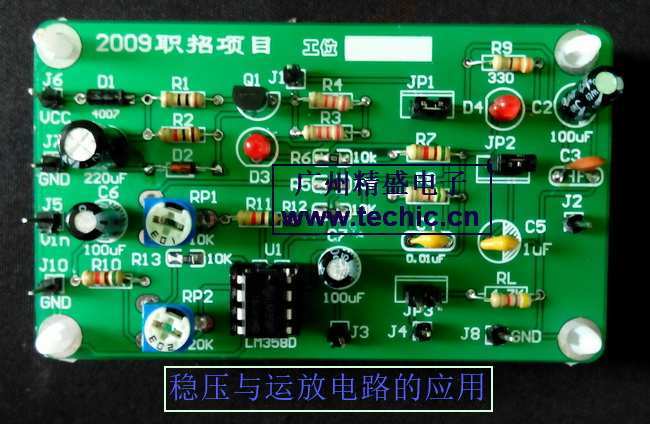 穩(wěn)壓與運(yùn)放電路的應(yīng)用