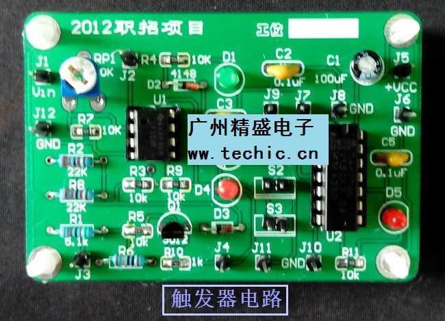 觸發(fā)器電路