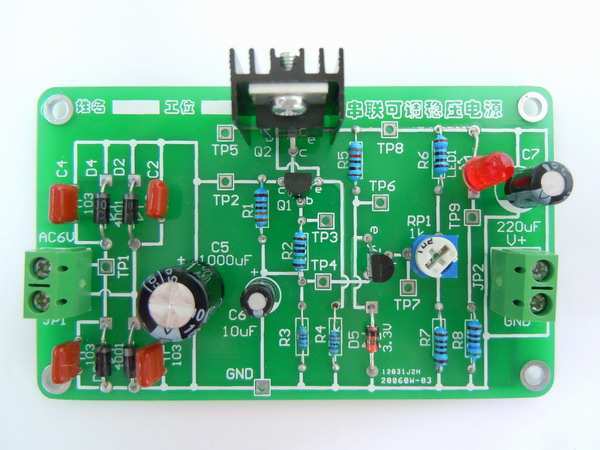 串聯(lián)可調(diào)穩(wěn)壓電源