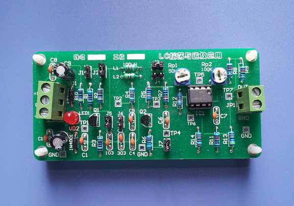 RLC振蕩與運(yùn)算放大集成應(yīng)用