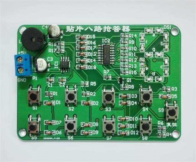 貼片八路搶答器