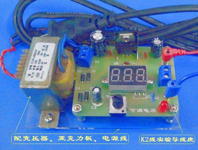 學(xué)生實驗電源散件/數(shù)碼管顯示可調(diào)LM317電源