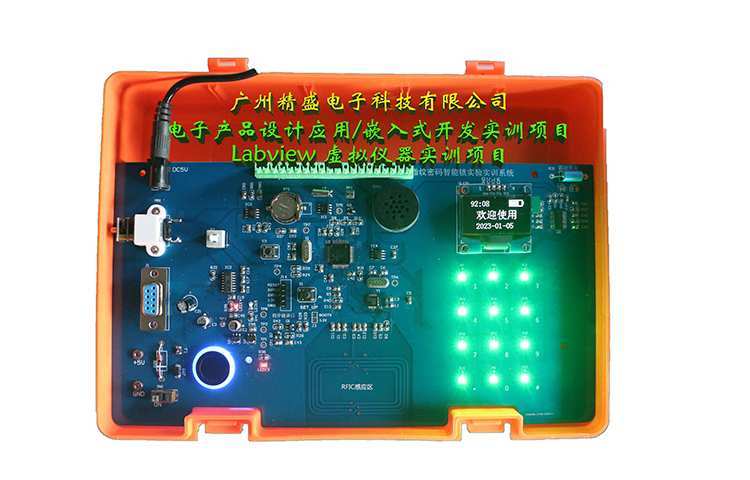 嵌入式開(kāi)發(fā)/指紋密碼鎖Labview項(xiàng)目式教學(xué)實(shí)驗(yàn)箱